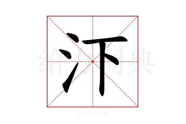 𪵩