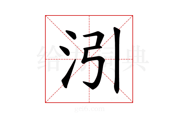 𪵰