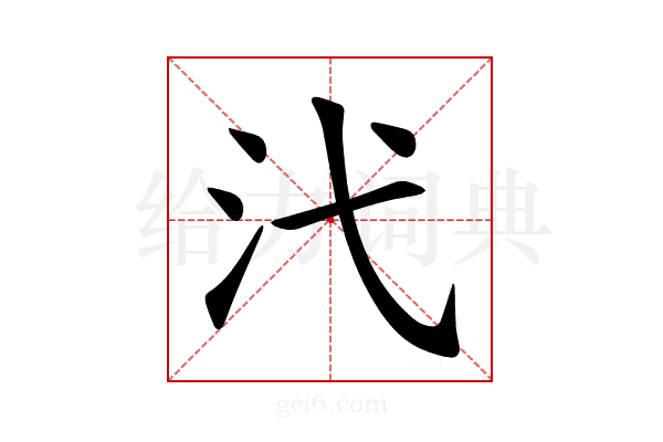 𪵫
