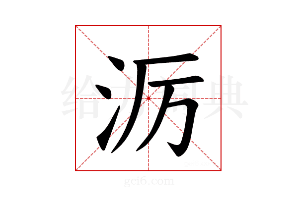 𪵱