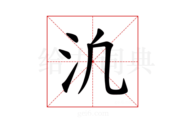 𪵬