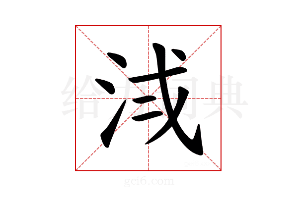 𪵷