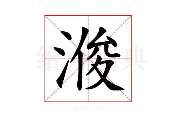 𪶠