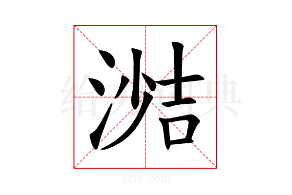 𪶼