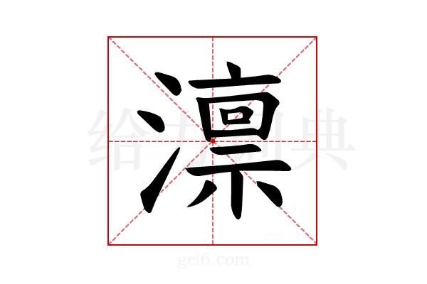 𪷤