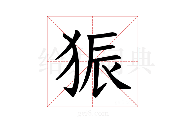 𪺼