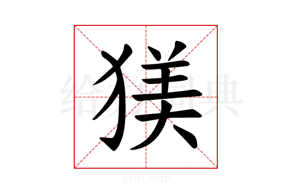 𪻄