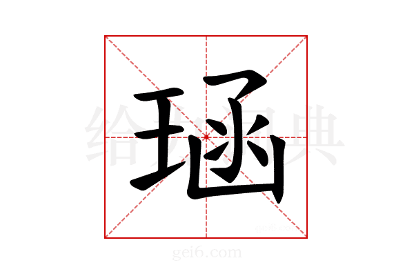 𪻱