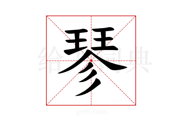 𪻴