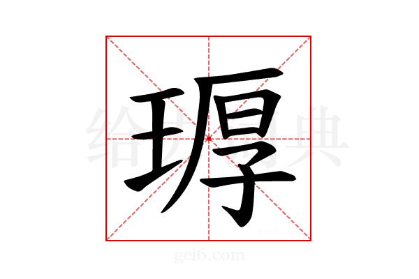 𪻶