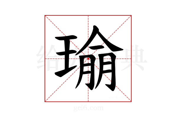 𪼔