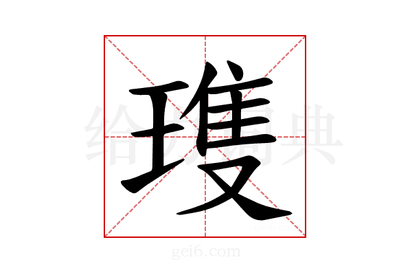 𪼌