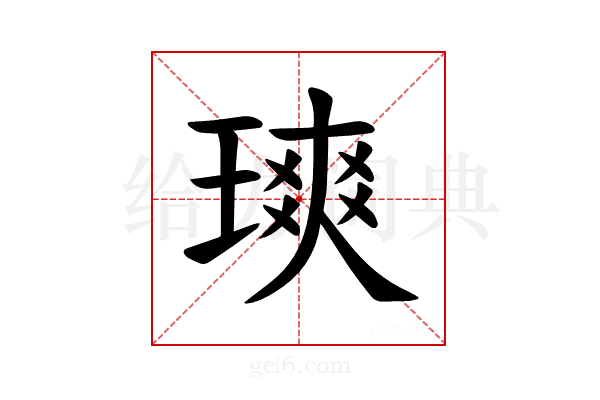 𪼐