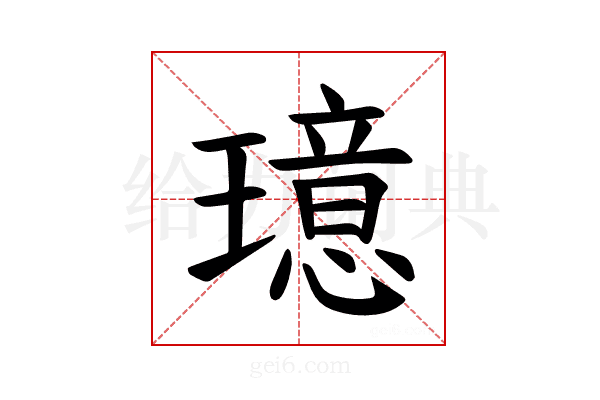 𪼦