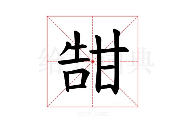 𪽀