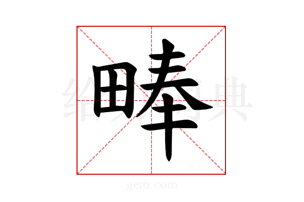 𪽙