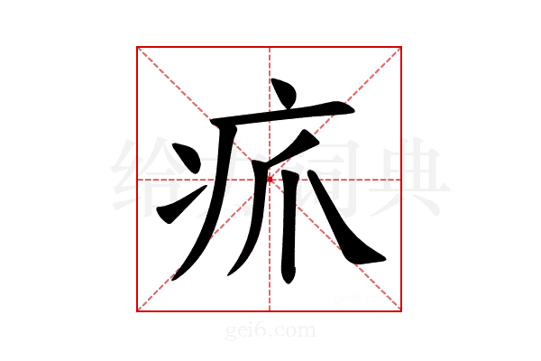 𪽫