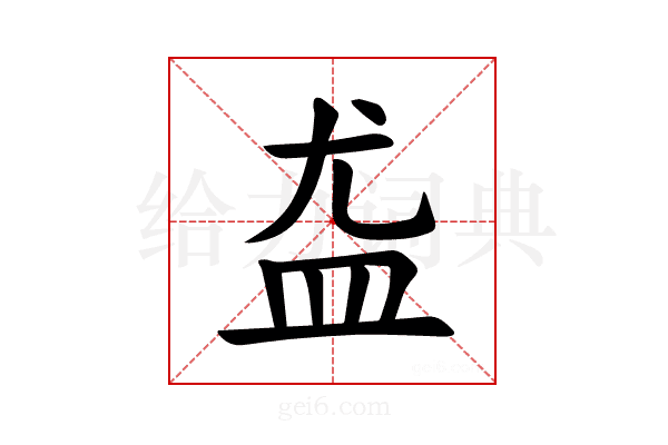 𪾊