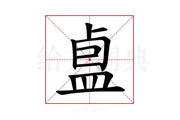 𪾏
