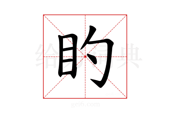 𪾠