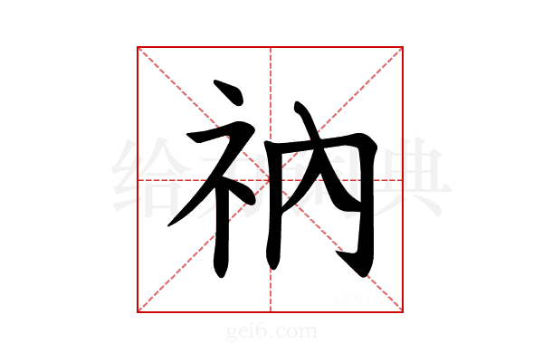 𫀃