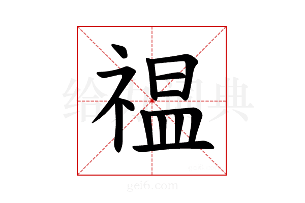𫀚