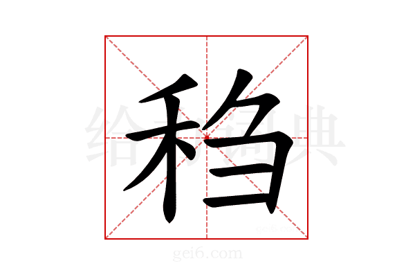 𫀬