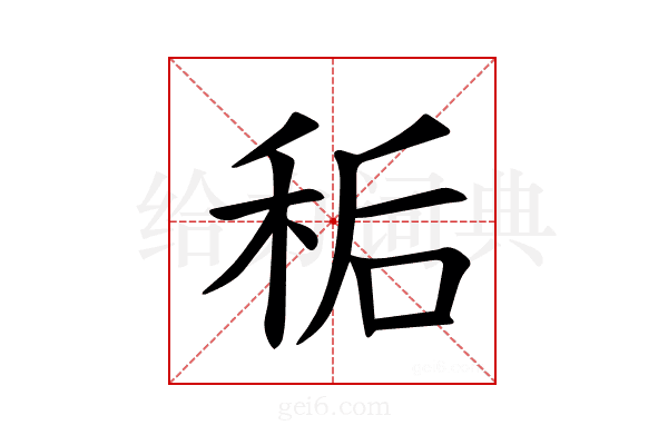 𫀱