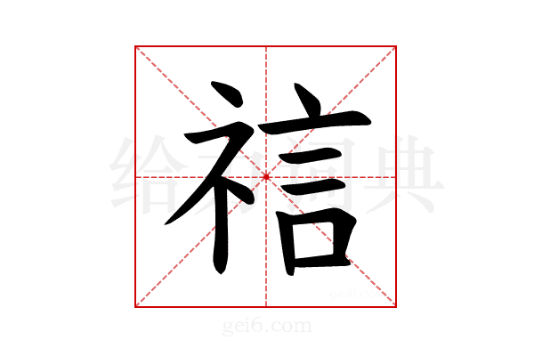 𫀎