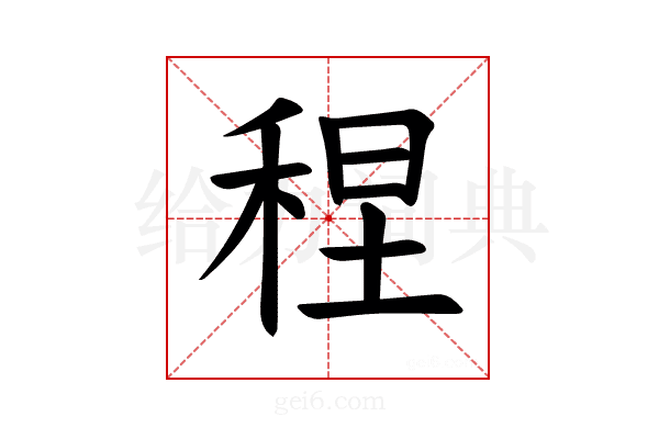 𫀴