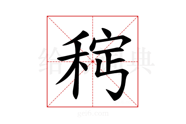 𫀵