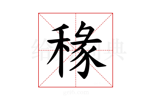 𫀿