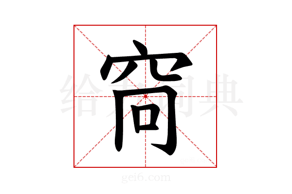 𫁋