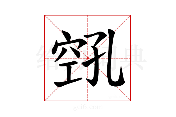 𫁎