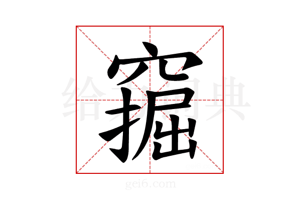 𫁗