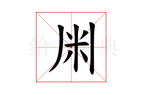 𫂱