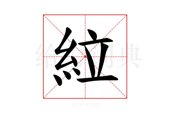 𫃡