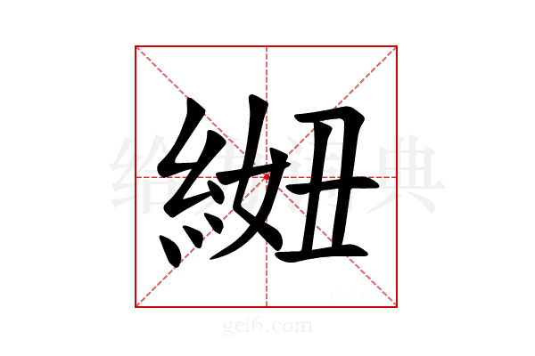 𫃩