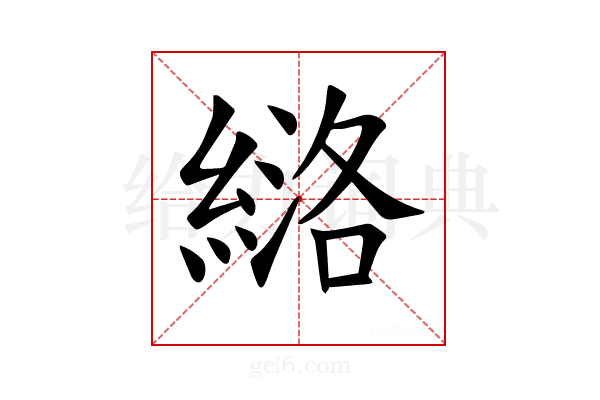𫃶