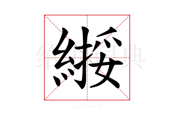 𫃸