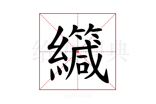 𫄏