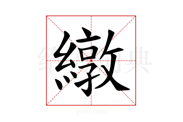 𫄃