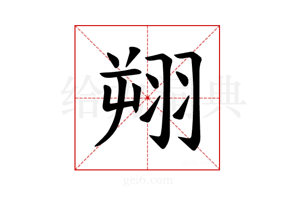 𫅦