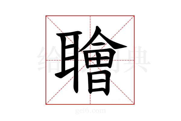 𫆑
