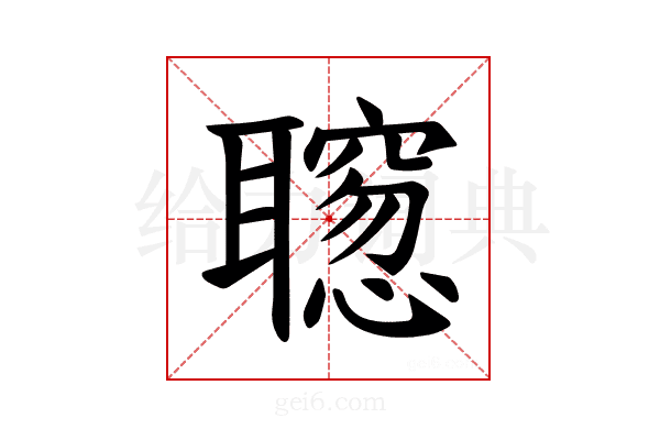𫆒