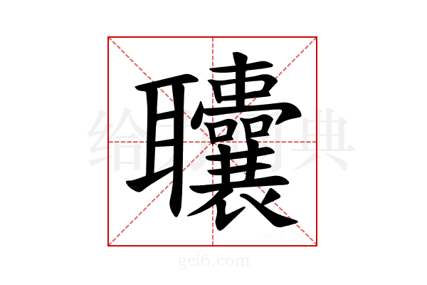 𫆓