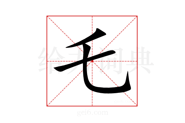 乇