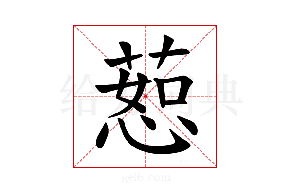 𫉅