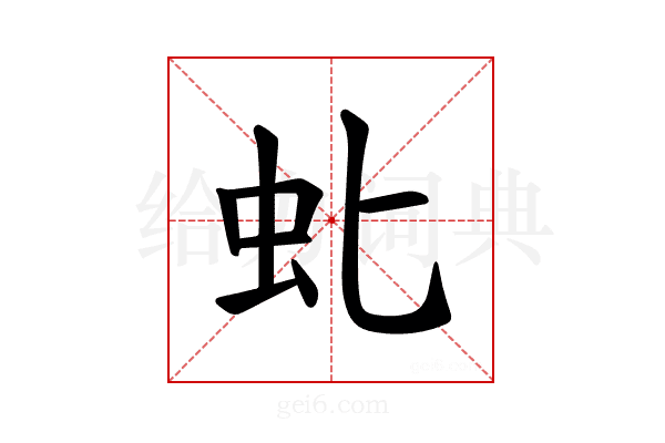 𫊤