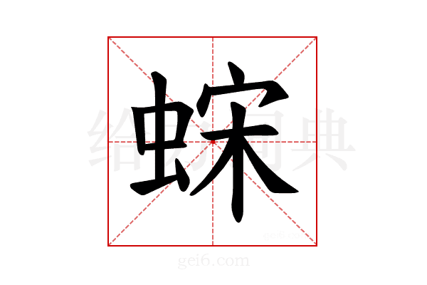 𫋀